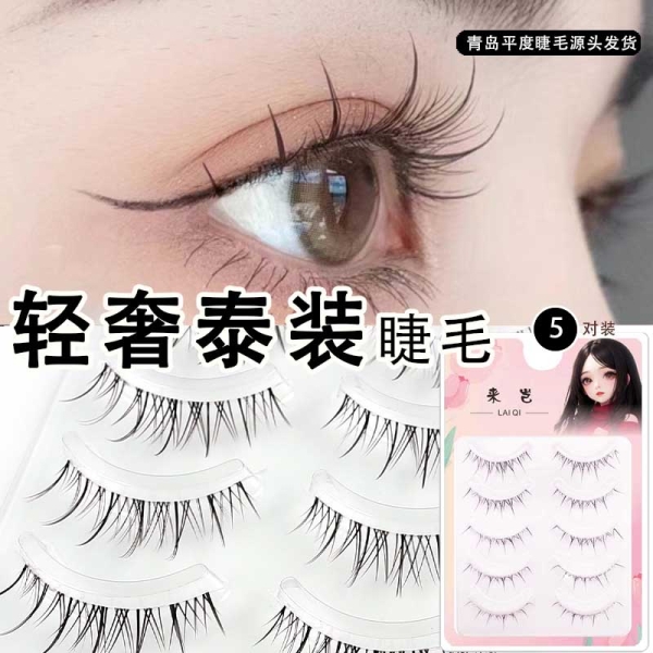 Thai style one piece false eyelashes